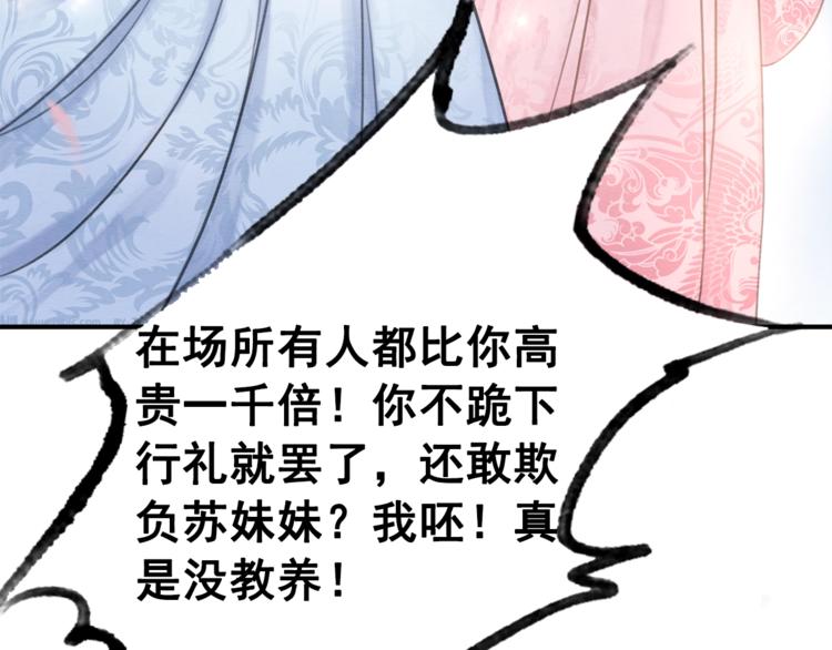 第29话 白莲与我争高下？89