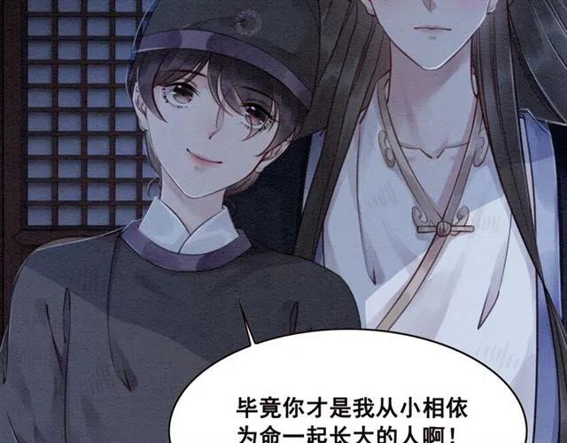 第65话 爱上别人？126