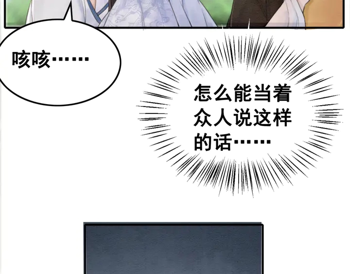 第134话 你欠我一个“感谢”7