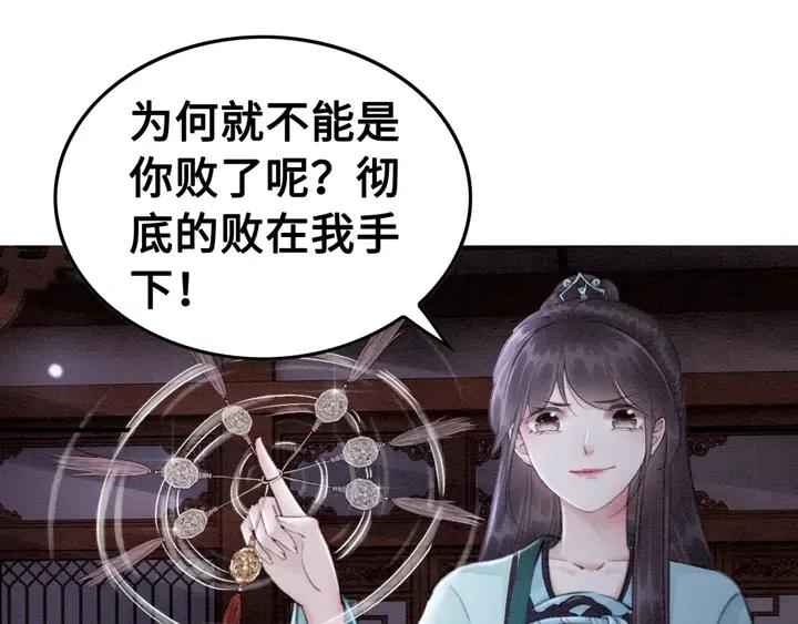 第110话 皇姐你又不乖了43