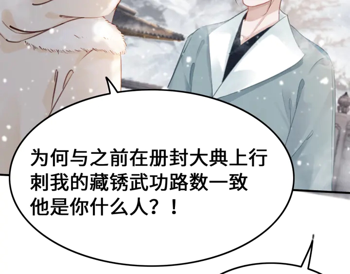 第129话 这一切都未有你重要75