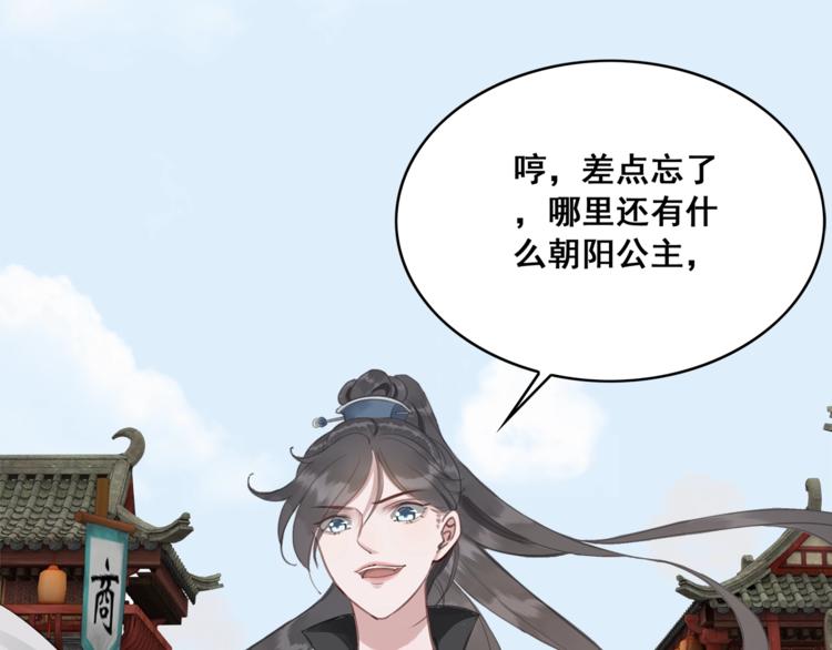 第27话 找茬的世子？67