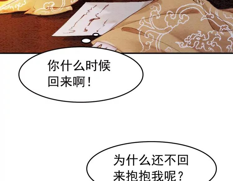 第236话 你为什么还不回来21