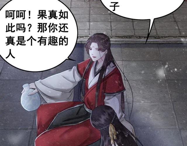 第56话 不该相信我67