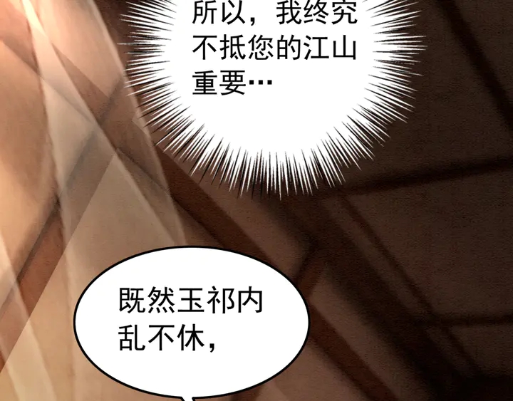 第159话 做大煜的女主人？！59