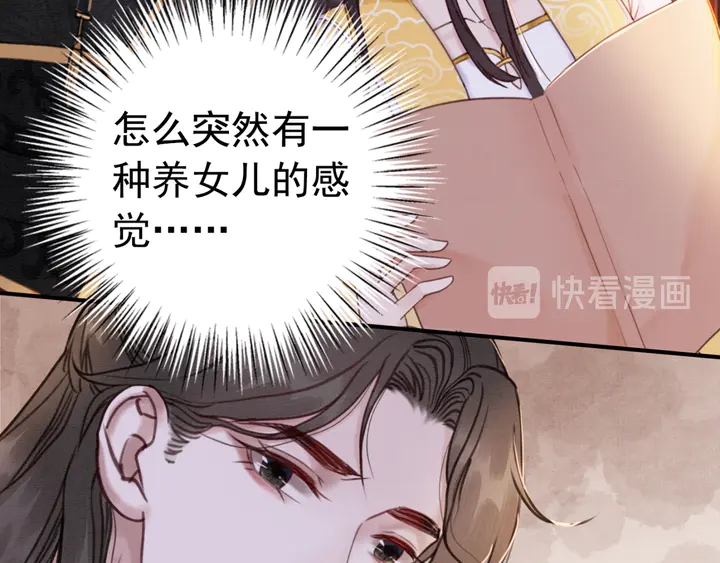 第178话 甜蜜的闲暇时光37