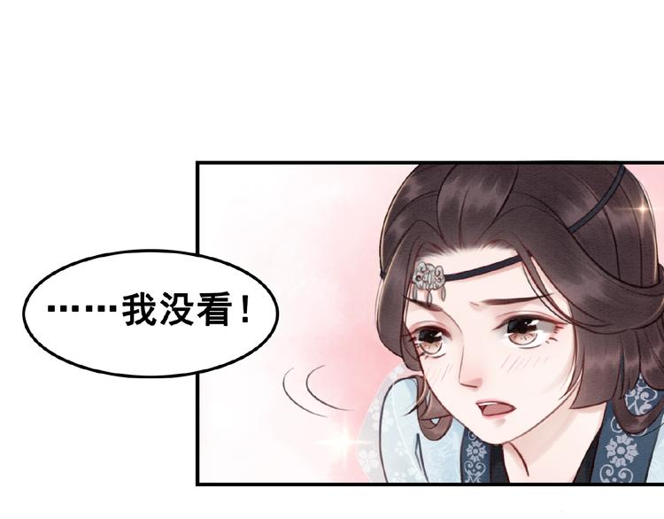 第22话 皇姐教你！73