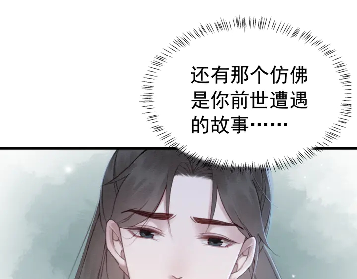 第149话 因缘之地20