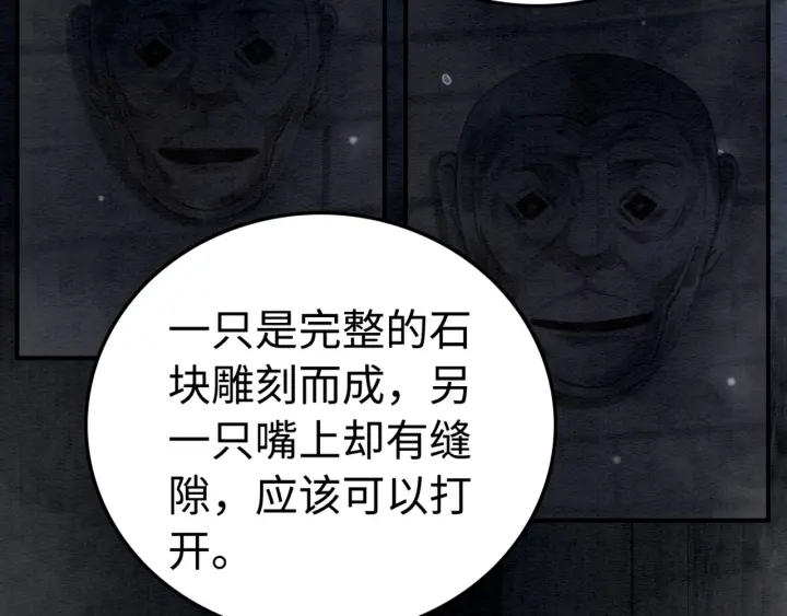 第196话 同行伙伴到底是谁43