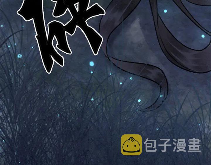 第146话 是你撩拨我的20