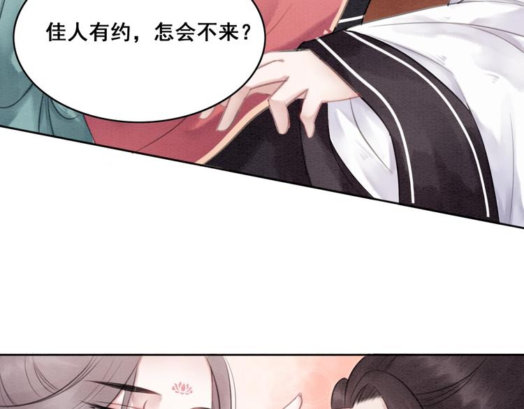第34话 深入交流？78