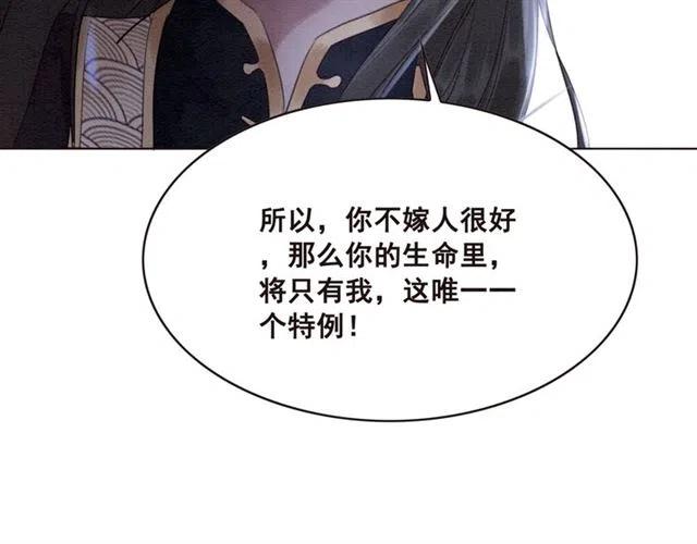 第100话 皇姐怎么这么可爱49