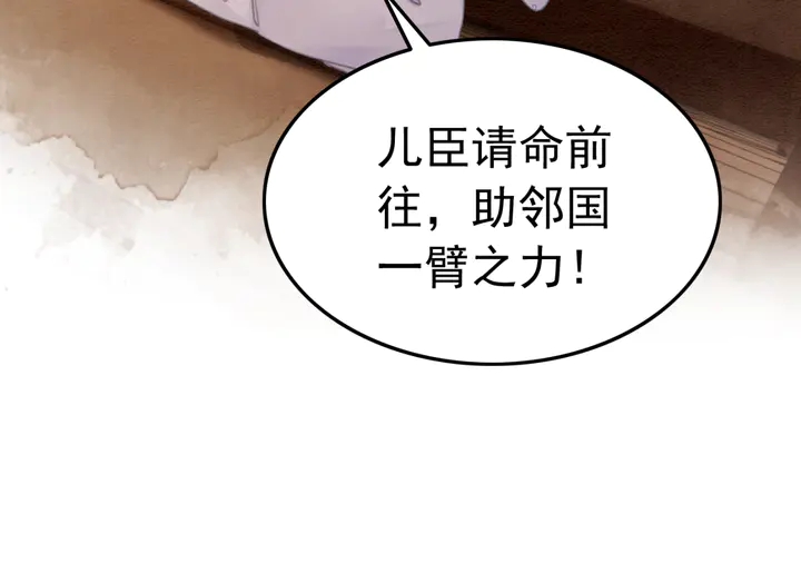第159话 做大煜的女主人？！61