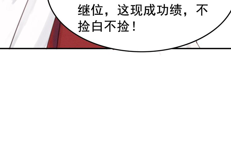 第33话 天下第一美人18