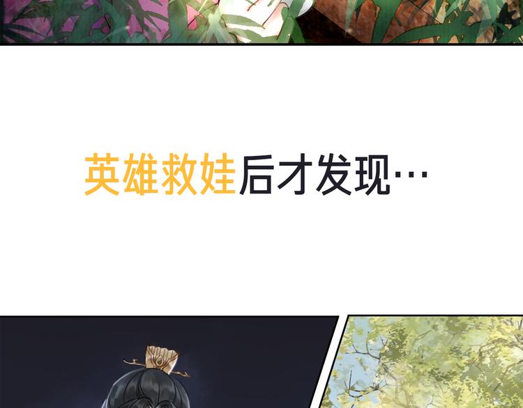 序章 绝世小奶攻攻略霸气公主33