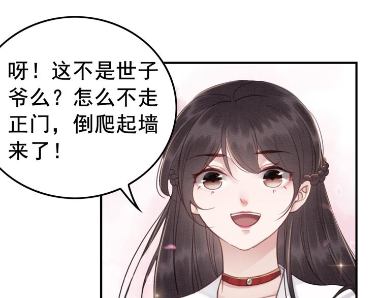 第33话 天下第一美人50