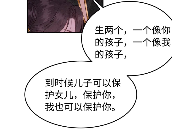 第173话 和你在一起97
