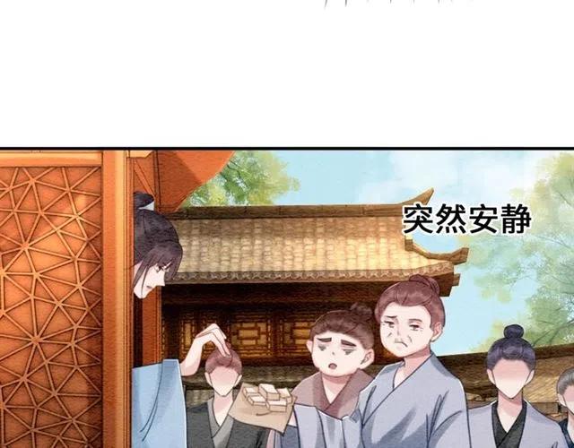 第93话 迎皇姐入宫74