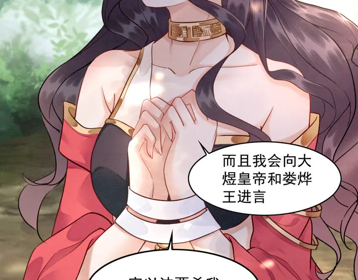 第133话 我，只属于皇姐一人70