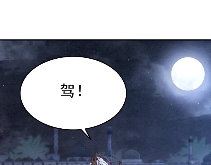 第144话 皇姐难解的心结67