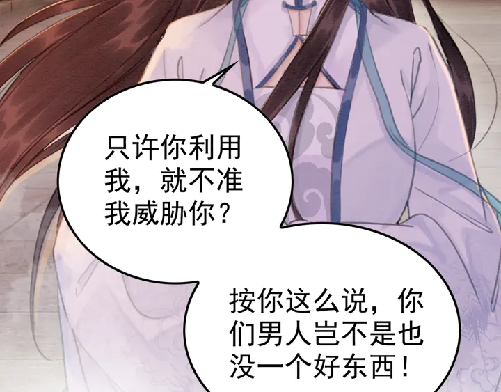第166话 巧借援兵62
