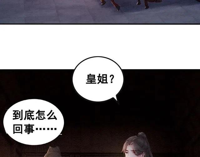 第65话 爱上别人？118
