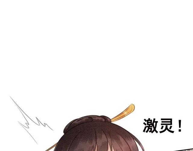 第62话 皇姐为我选亲？76
