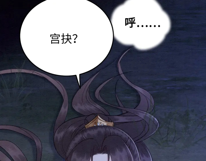 第146话 是你撩拨我的27