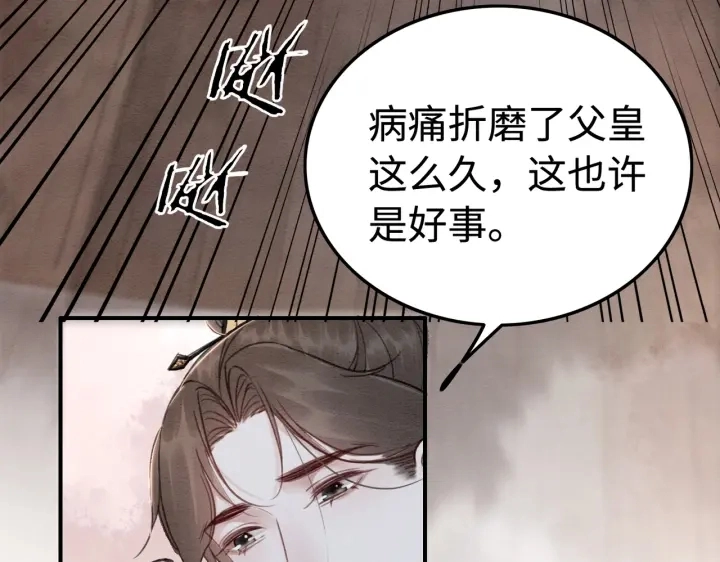 第211话 秘而不发的圣旨92