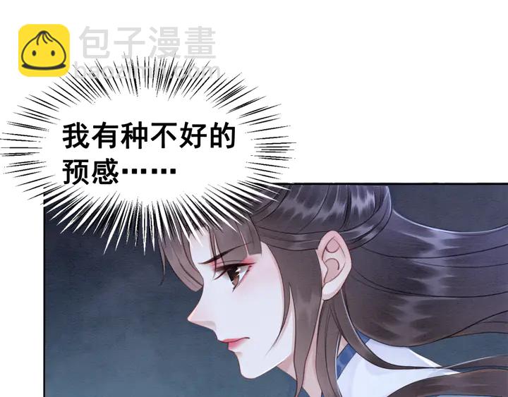 第142话 情敌见面分外眼红33