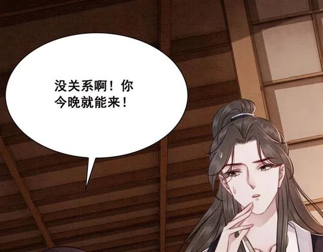 第61话 开始同居108