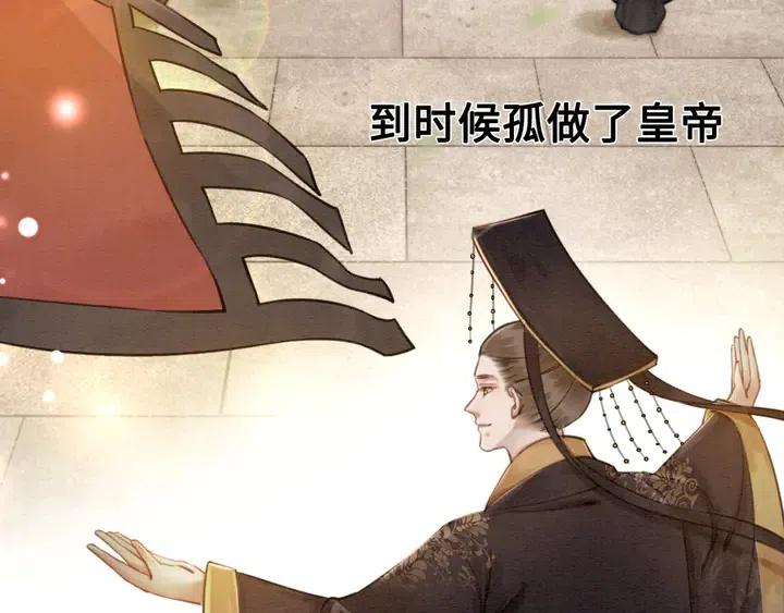 第119话 她是属于我的！13