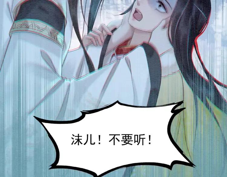 第231话 雪色我要你的命47