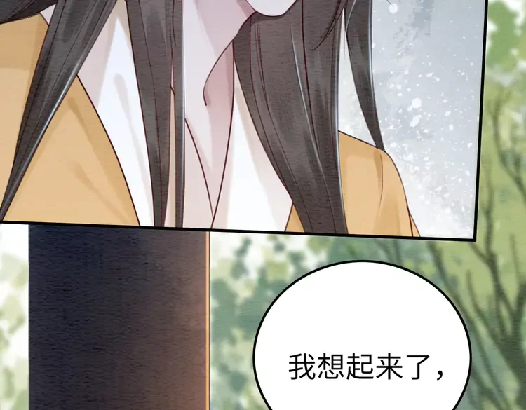番外2 母妃是仙女66