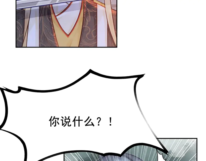 180话 与前世故人的相见53