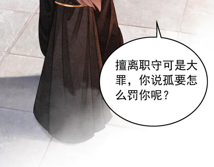 第184话  父皇的忠实劝告。92