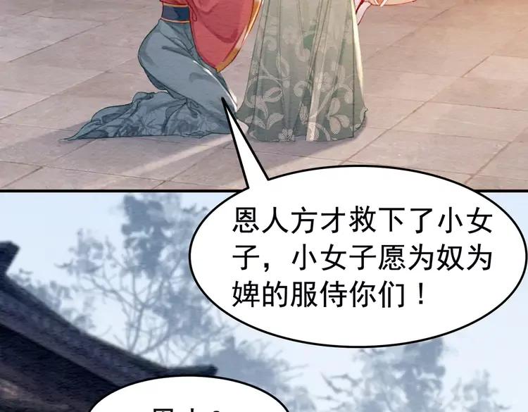 番外5 微服出巡37
