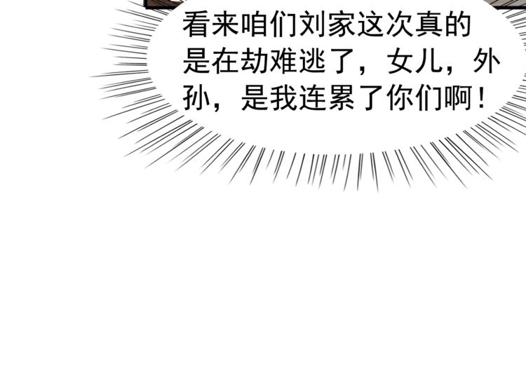 第26话 机智救太子34