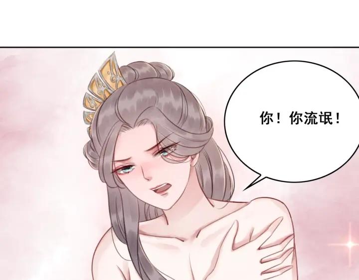 第35话 揭露女装大佬！29