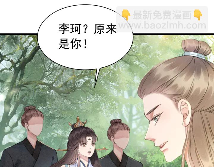第133话 我，只属于皇姐一人52