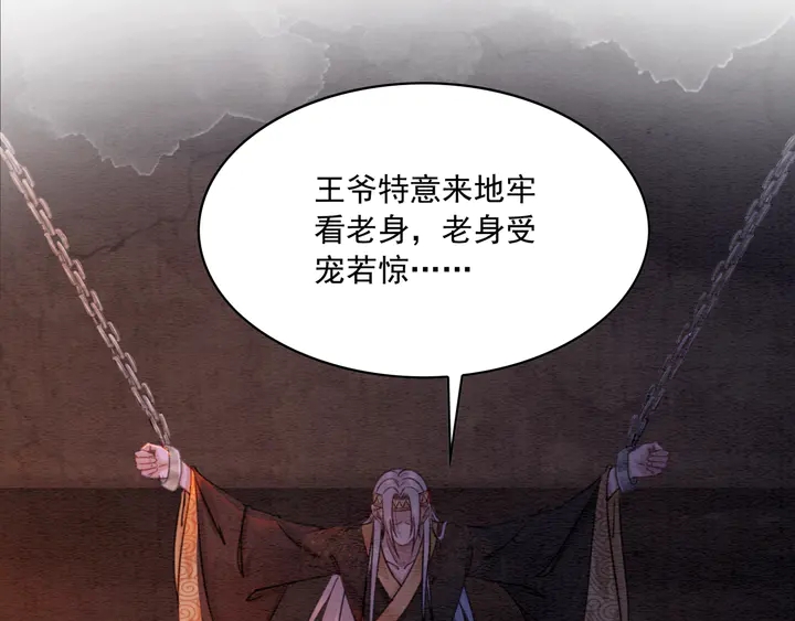 第169话 血缘的秘密暴露了！48