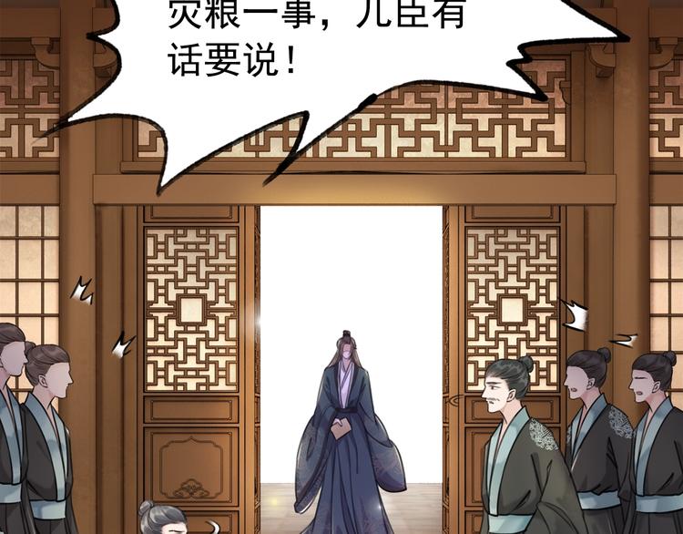 第26话 机智救太子36