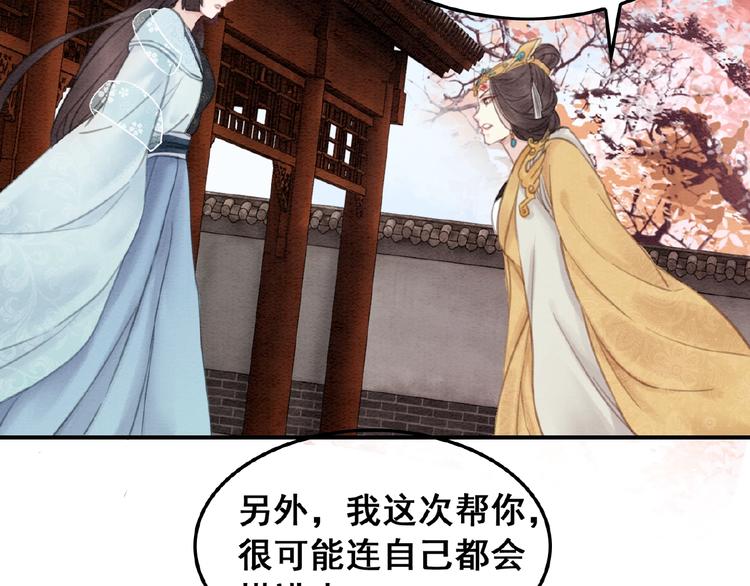 第26话 机智救太子66