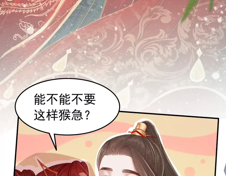 完结篇 我的公主殿下37