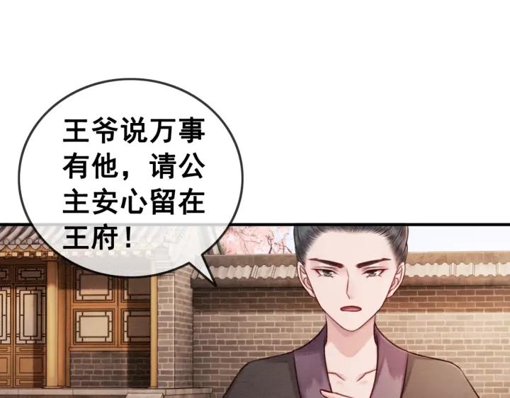 第66话 我爱上了你70