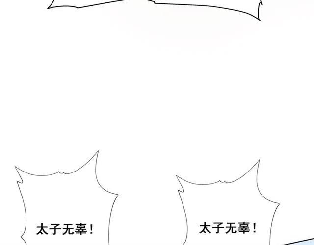 第44话 我会在意皇弟？90