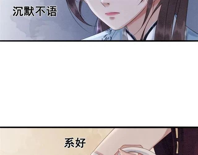 第85话 皇姐主动亲吻？52
