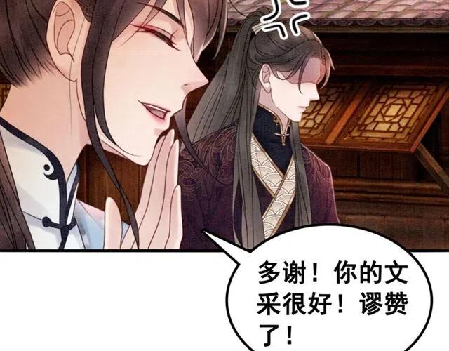 第94话 嗯，很甜50