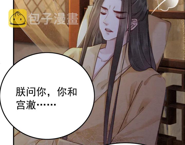 第159话 做大煜的女主人？！20