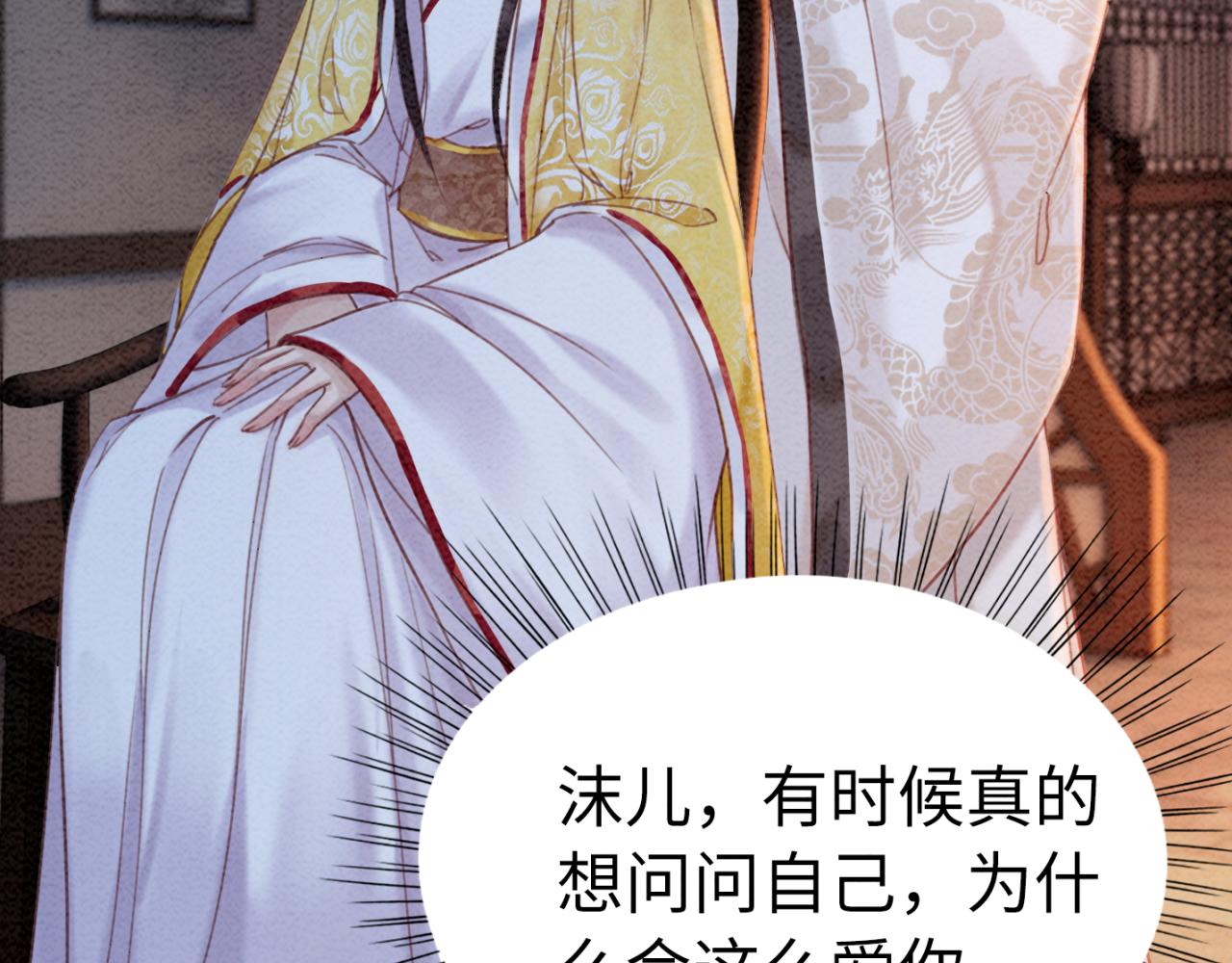第229话 你爱我吗？49